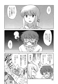 [Kotono Wakako] Miko Moe 2