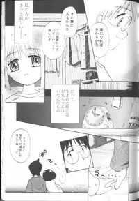 [Kurosaki Mairi] Sawatte (touch me)