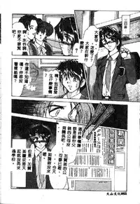 [Fukada Takushi] Kindan no Tobira [Chinese]