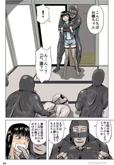 Ninja to Dorei to Uchuujin to