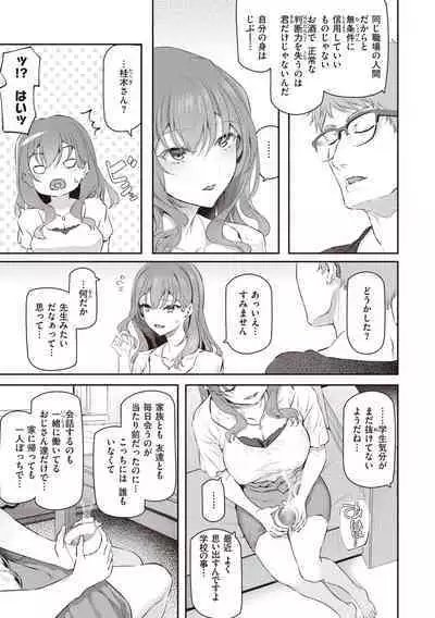Anata no Senzoku Soap-jou