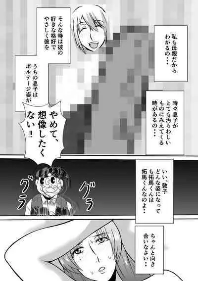 Henna Hanashi... Jinsei wa Bukimi na Circus