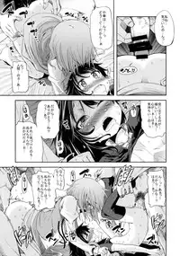 (C78) [Yumemi Gokochi (Mikage Baku)] WITH YOUR SMILE (Touhou Project)