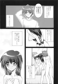 [Kazumine Chinatsu] Ore no Kokan mo Lesser Panda