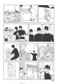[Kago Shintarou] Black Theater Obaa-chan ga Shitai Kusai yo