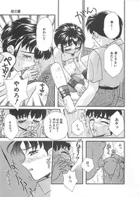 [MANA-KO] Manatsu no Yoru no Shoujo