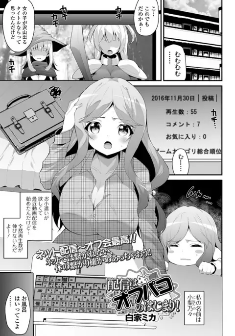 COMIC JSCK Vol.8
