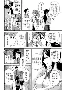 [Okumori Boy] Manman Choudai ~Kaa-san wa Doukyuusei~