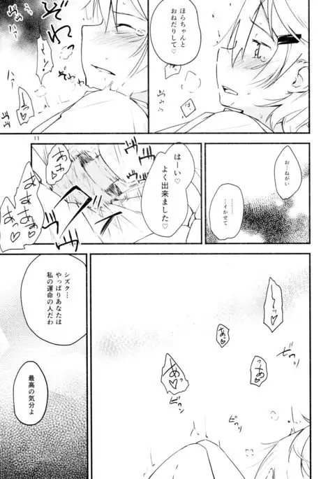 Ryuusui - Ishi to Ashita to Tenohira no Ondo