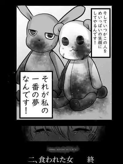 Kuratta Otoko, Kuwa Reta Onna