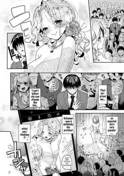 [Rifuru] Amaama Koakuma | Sweet Sweet Little Devil [English] [Digital]