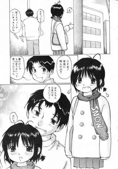 COMIC Minimon Vol. 11