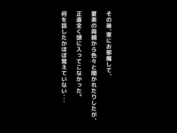 Yome no Haha ga J Cup no Bakunyuu de Mou Gaman Dekinai!!