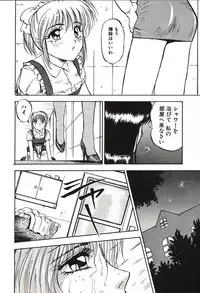 [Nanno Koto] Ganbare Minaho-chan!