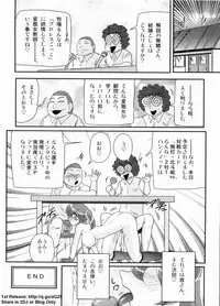[Kamitou Masaki] Gakuen Fight Jokyoushi Wrestler Runna