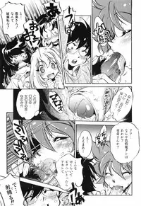 [Ootori Ryuuji] Tainai Ondo