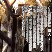 (C86) [Caramel Macchiato (Maki)] Zettai Youjo (Touhou Project) [Chinese] [CE家族社]