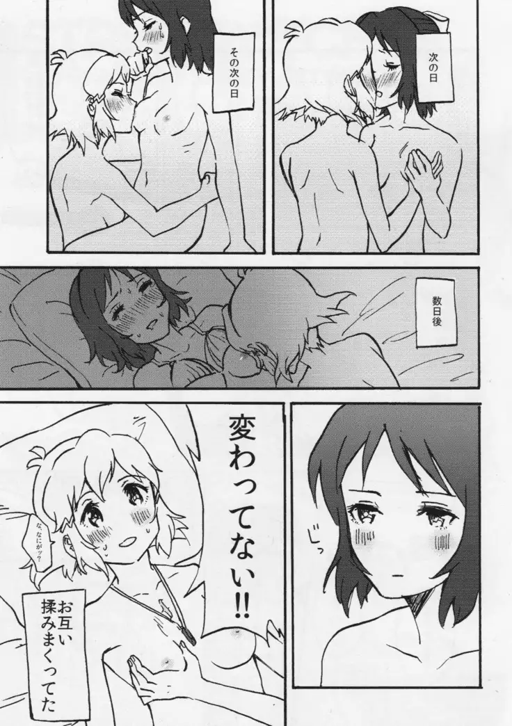 HibiMikusu!