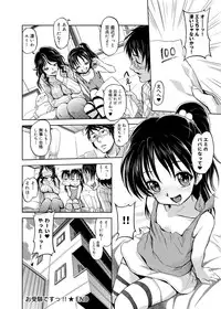 Canopri Comic 2012-06 Vol.20 [Digital]