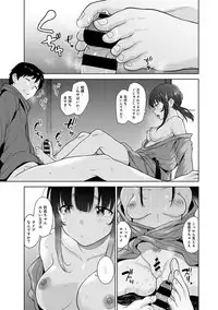Erohon o Sutetara Konoko ga Tsurechatta!? Ch. 1-9
