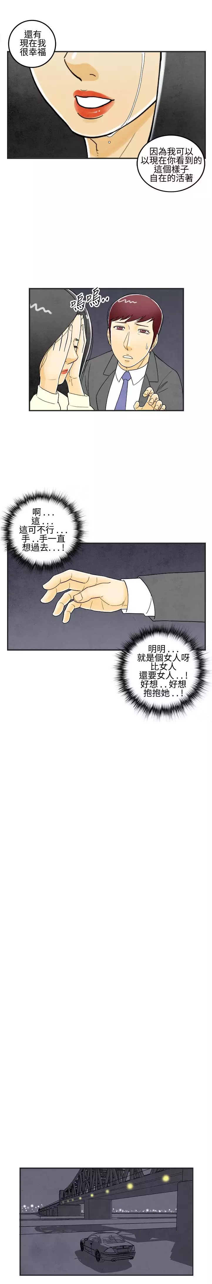 中文韩漫 离婚报告书 Ch.0-10