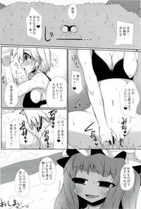 (Aka no Hiroba 4) [Raiden Labo (Raiden)] Kouhaku Jiru Kassen (Touhou Project)