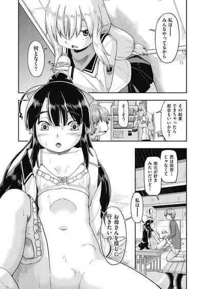 Ecchi Daisuki Joshi Chuugakusei wa Miinna Ninshin Kibou