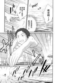 Sister Mix Ch. 1-3