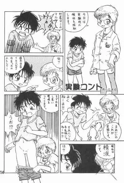 20 Seikimatsu Shotabanashi-Shuu