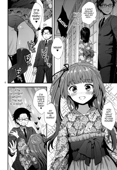 Ojou-sama wa Semeraretai