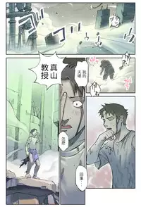 [Orange Bullet (Hanainu)] ORANGE 14-1 [Chinese]