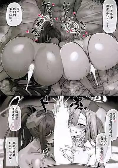 Maid no Shasei Kanri 2