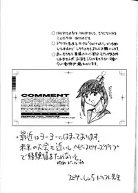 (C55) [BLACK STARS (Various)] GUNYOU MIKAN Vol.13 (Various)