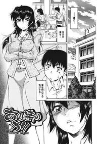 [Kaneko Toshiaki] Sakariueru