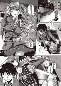 [Fukuyama Naoto] AheColle [Chinese] [清純突破漢化]