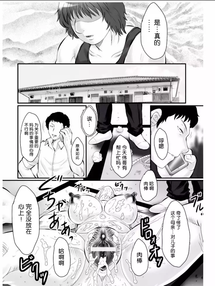 Haha Kangoku Zan