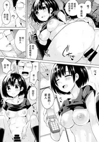 Hotaru-chan ni Taorareru Hon