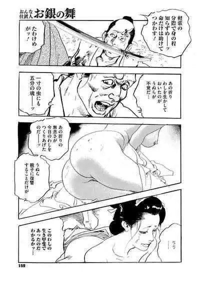 Comic Go Ranshin Vol.2