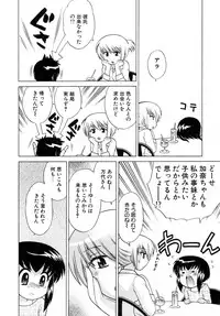 [Kotono Wakako] Okusama DE Naito Vol.5