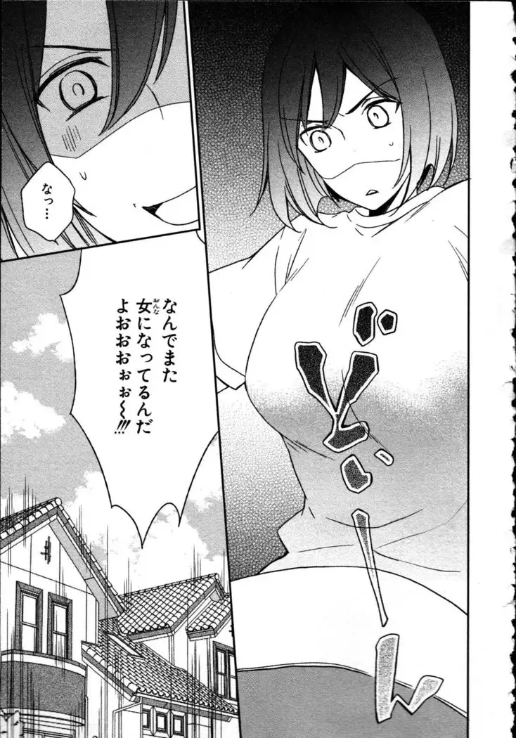 Nyotaika Seikatsu ~Onna no Karada tte Kimochiii~