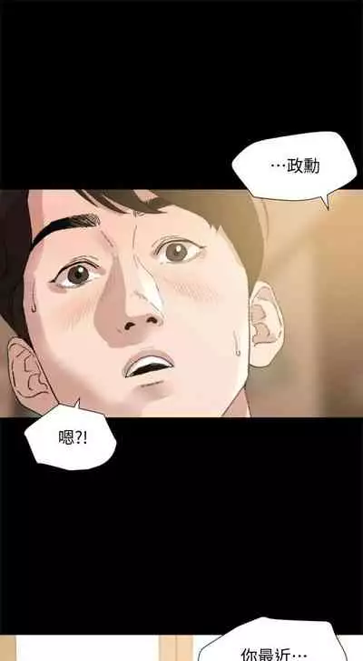 【周一连载】与岳母同屋（作者: 橘皮&黑嘿嘿） 第1~21话