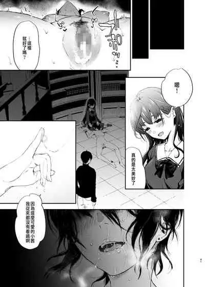 Jorougumo no Hanazono