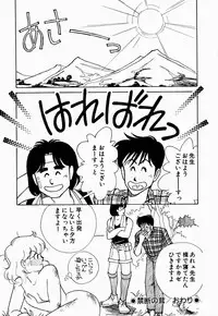 [Arimura Shinobu] Uwaki na Olive