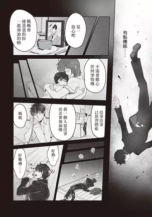 Kyojinzoku no Hanayome Ch. 1-4