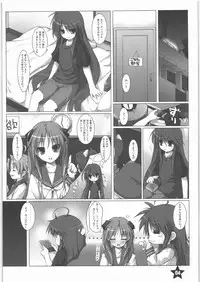 (C72) [Alem-Gakan (Kirishima Satoshi)] Hoshi no Compass | Star Compass (Lucky Star)