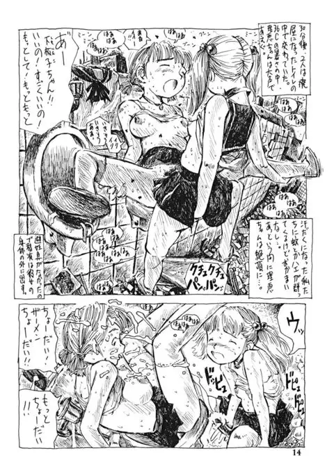 Futanari shimai to neko ningen Vol. 1