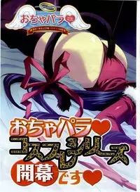 Dengeki Hime 2003-12