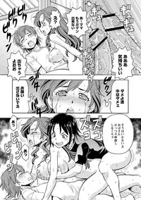 [ITOYOKO] Imouto no Aji wa Mitsu no Aji [Digital]