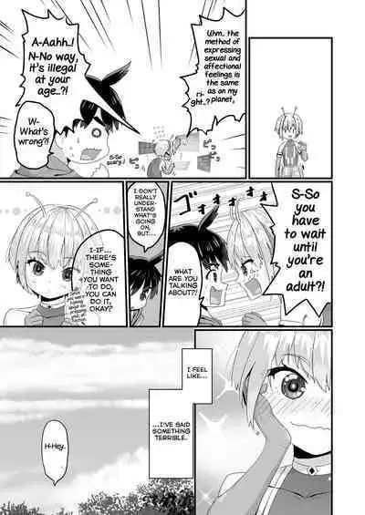Uchuujin BL Matome