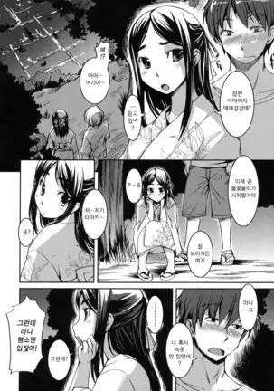 Ojousama wa H ga Osuki